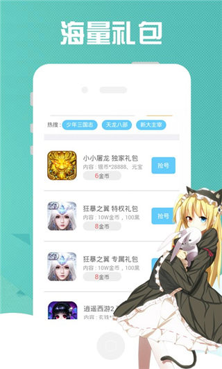 上古封神礼包app下载_上古封神礼包app官方下载