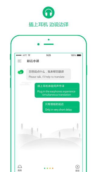 彩云小译app下载_彩云小译安卓版官网下载
