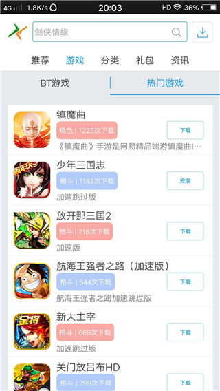 逍遥游助手app下载_逍遥游助手app官方下载