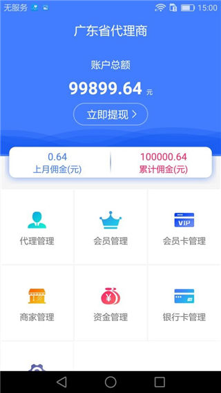 息壤系统app下载_息壤系统app官方下载