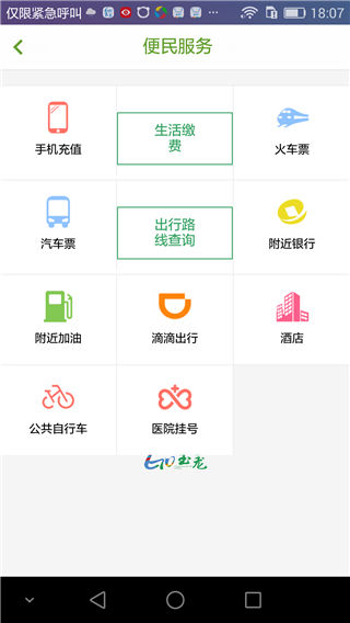 GO永胜app下载_GO永胜app官方下载