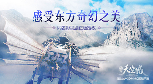 九州天空城无限金币版