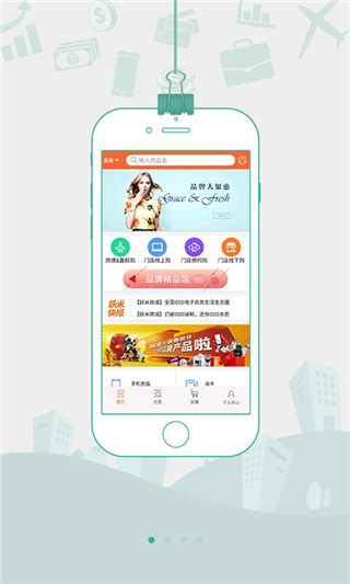 跃米商城app下载_跃米商城app官方下载