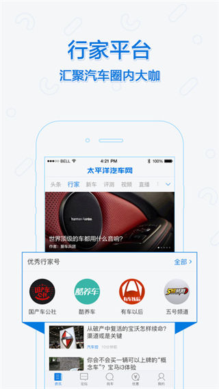 太平洋汽车网app下载_太平洋汽车网安卓版官网下载
