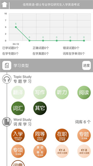 佳用英语app下载_佳用英语安卓版官网下载