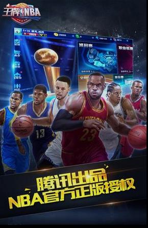 王牌NBA叉叉助手脚本下载