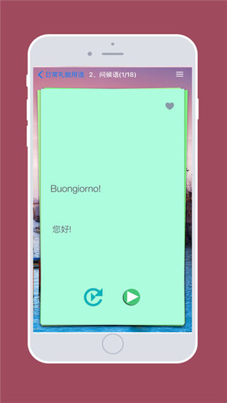 常用意大利语软件下载_常用意大利语app软件下载
