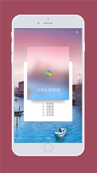 常用意大利语软件下载_常用意大利语app软件下载