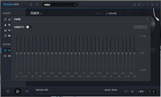 酷狗hifi播放器电脑版官方下载_酷狗hifi播放器电脑版官网下载