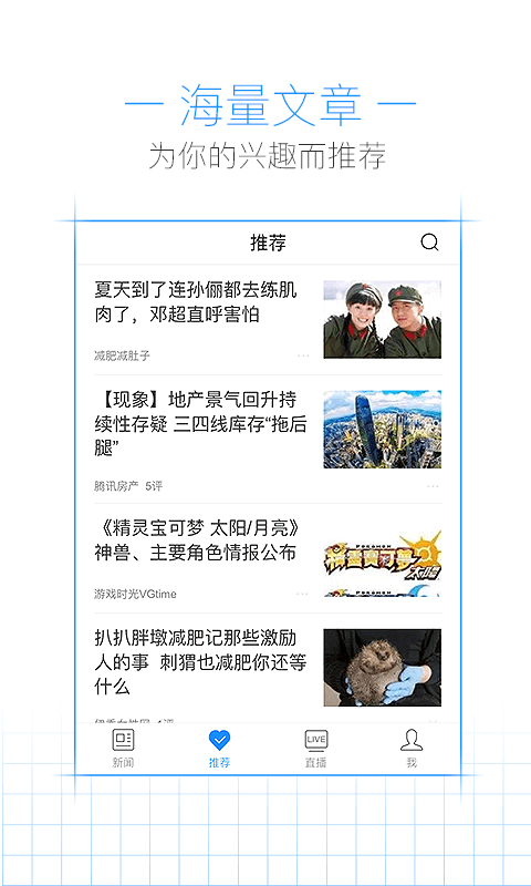 騰訊新聞下載安裝,騰訊新聞下載安裝2017