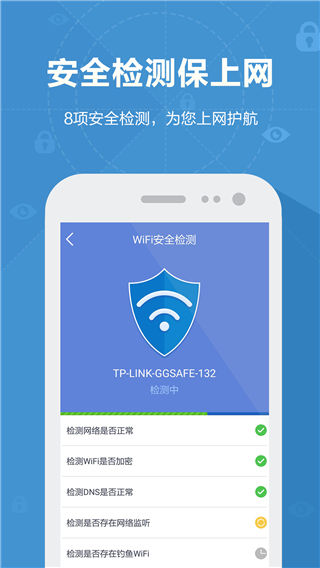 WiFi萬能密碼鑰匙下載安裝_WiFi萬能密碼鑰匙app安卓版下載