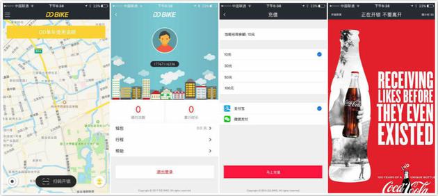 dd共享单车下载_dd共享单车app下载