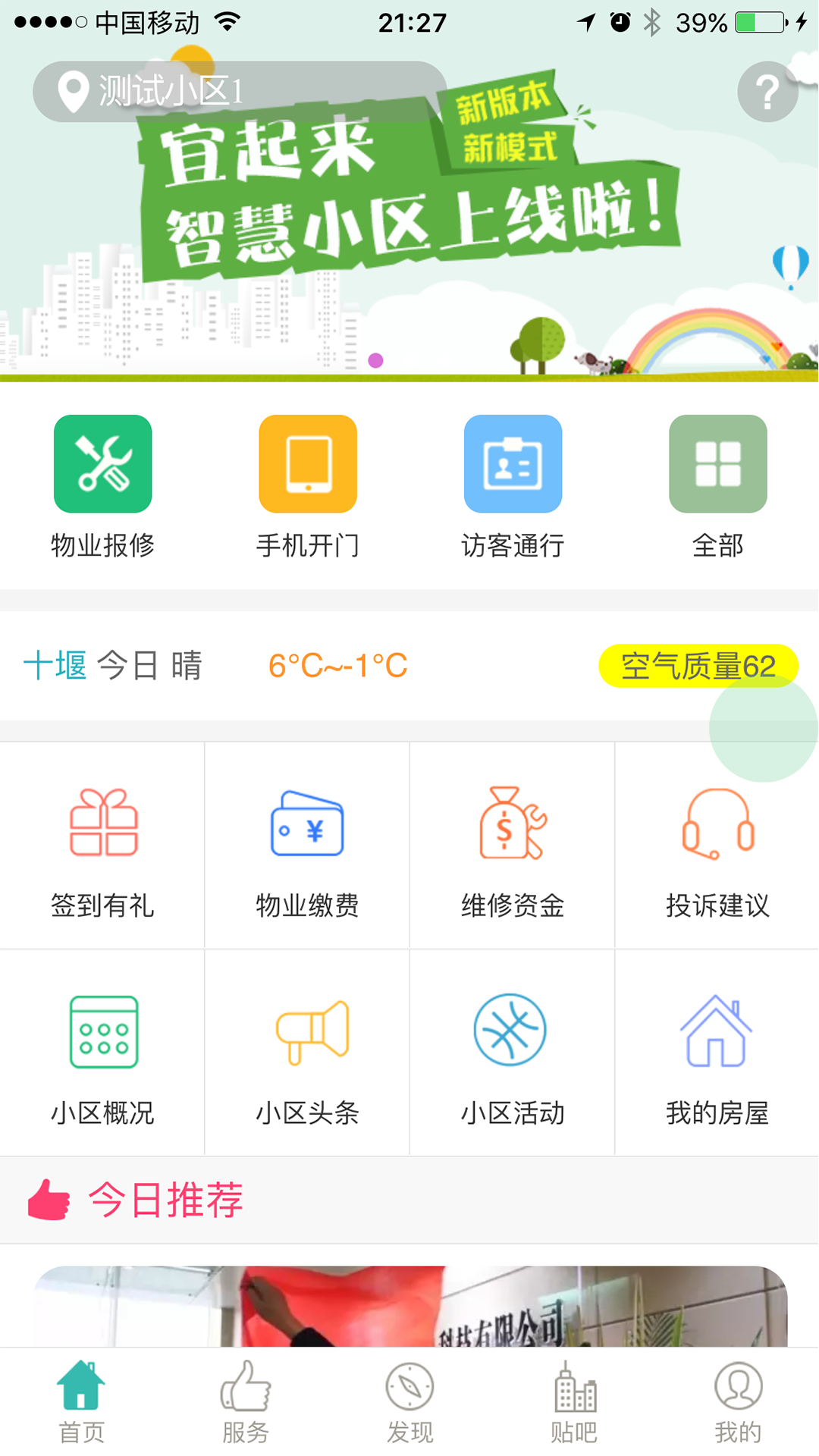 宜起来app下载,宜起来安卓版手机下载