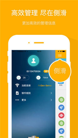 wifiin app下载_wifiin安卓版官网下载