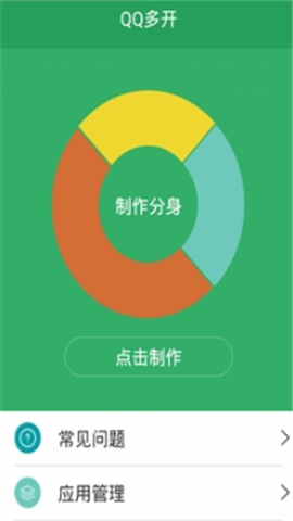 qq多开器安卓版下载,qq多开器2017下载