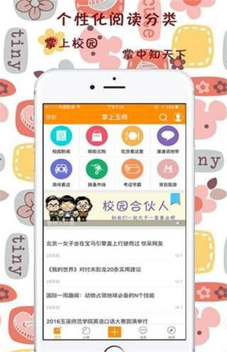 掌上玉师app下载_掌上玉师app官方下载