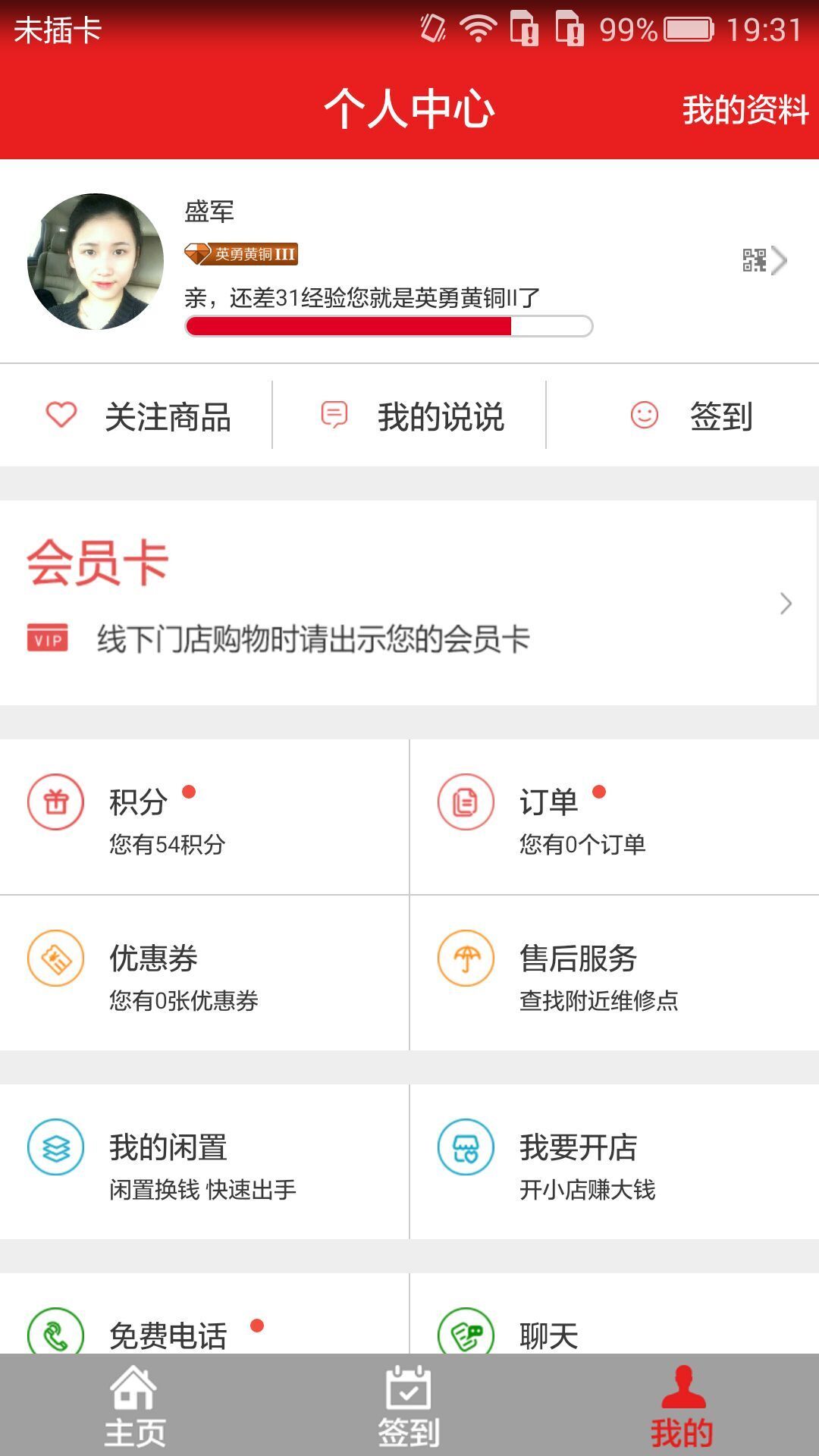 迪信通app下載,迪信通官方下載