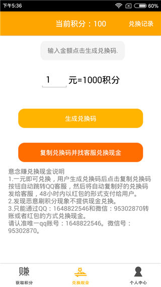 意念赚app下载_意念赚app官方下载