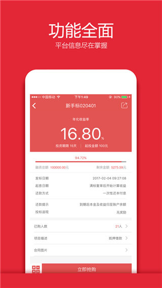 淘券GOGOapp下載_淘券GOGO app官方下載