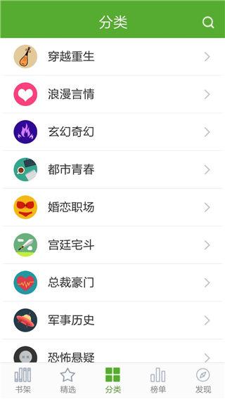 全本閱讀器app下載_全本閱讀器app官方下載