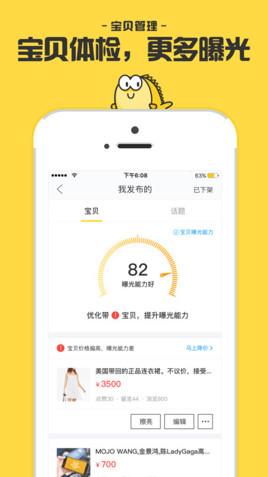 闲鱼下载app,闲鱼下载安卓版