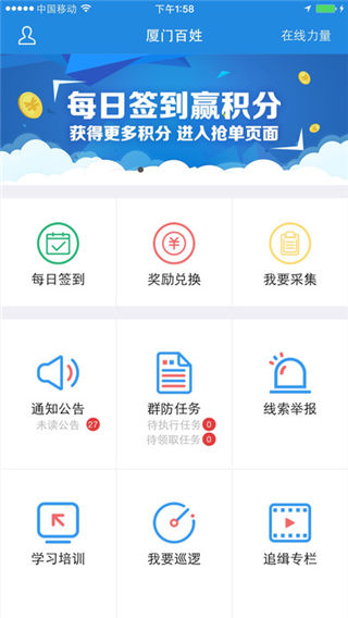 廈門百姓app下載_廈門百姓app手機(jī)客戶端下載