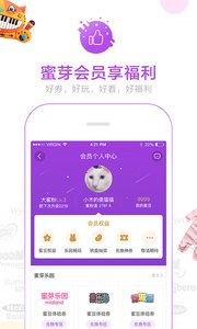 蜜芽官网下载,蜜芽app官方下载