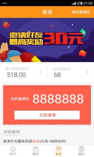 返利助手app下載,返利助手app官方下載