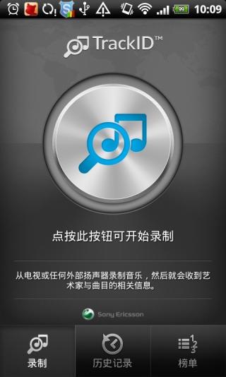 听歌识曲app下载,听歌识曲app官方下载