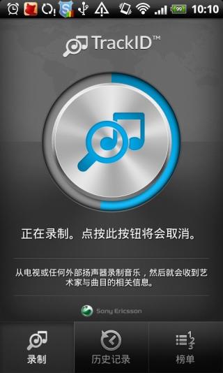 听歌识曲手机版下载,听歌识曲安卓手机下载