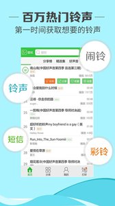 鈴聲多多app下載,鈴聲多多官方下載