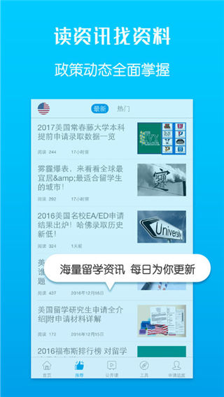 聚留学app下载_聚留学安卓版官网下载