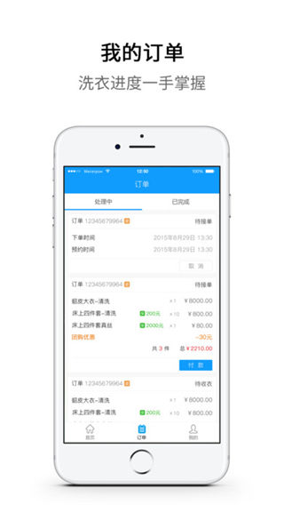 ZYQ洗滌app下載_ZYQ洗滌安卓版官網下載