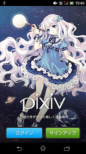 pixiv手机版下载_pixiv手机客户端下载