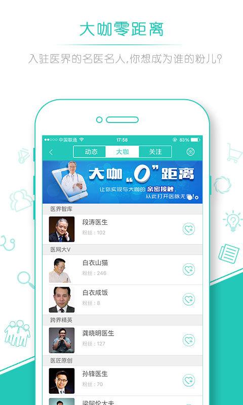 医界app,医界安卓版下载