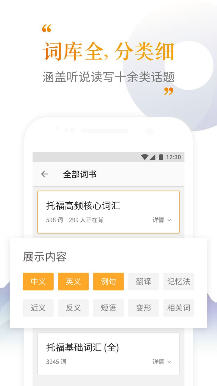 考滿分詞匯app,考滿分詞匯安卓版下載