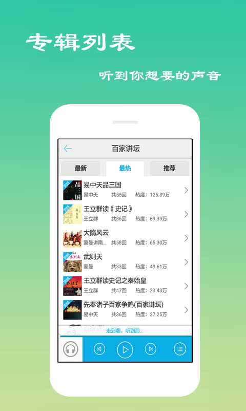 聽書網app,聽書網安卓版下載