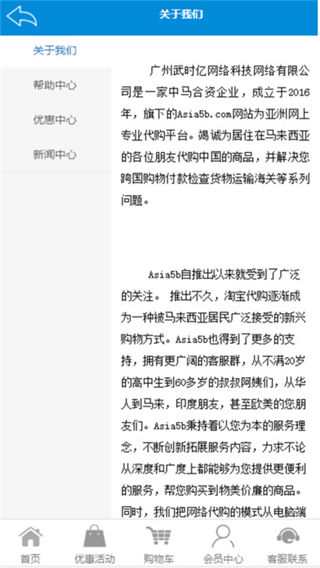 武时亿app下载_武时亿app官方下载