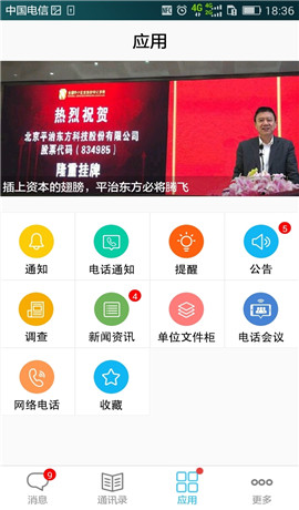 云信通app下載,云信通app官方下載