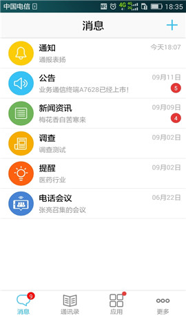 云信通官網版app下載,云信通官網下載