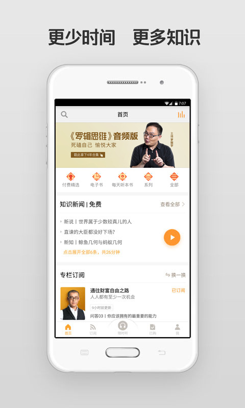 得到app,得到安卓版下载