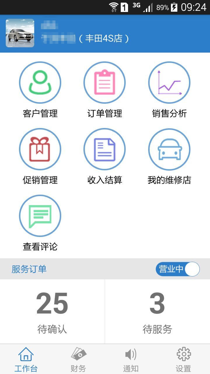 养车豆商家app,养车豆商家安卓版下载