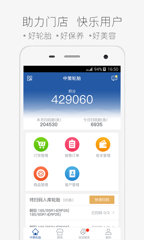 中策车空间app,中策车空间安卓版下载