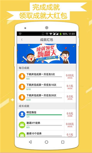 捡财宝app下载_捡财宝app官方下载