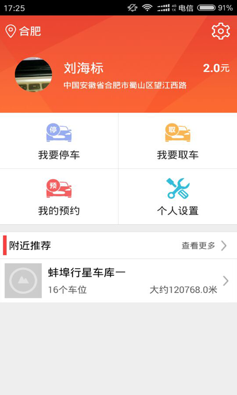 行星行app,行星行安卓版下载