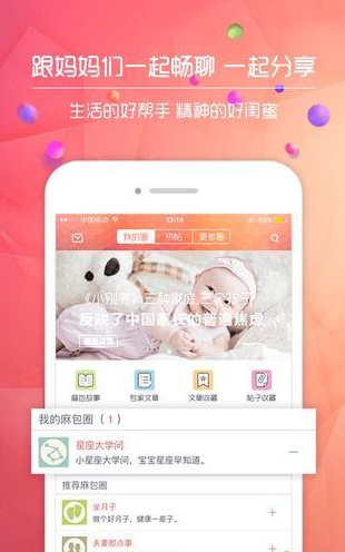 小麻包母婴app下载,小麻包母婴app官方下载