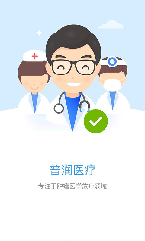 普润医疗app,普润医疗安卓版下载