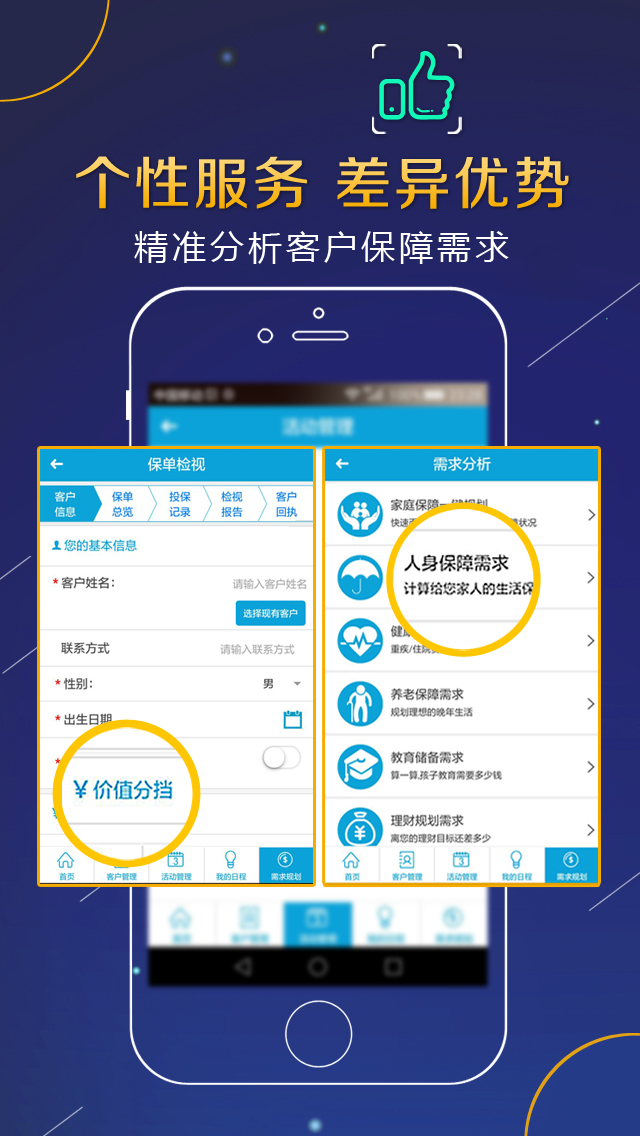 阳光精准营销app,阳光精准营销安卓版下载