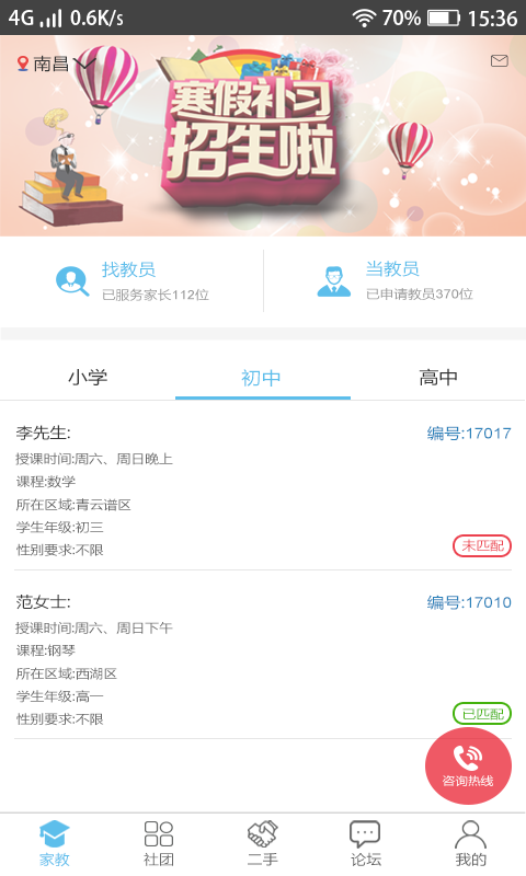 味寻校园app,味寻校园安卓版下载