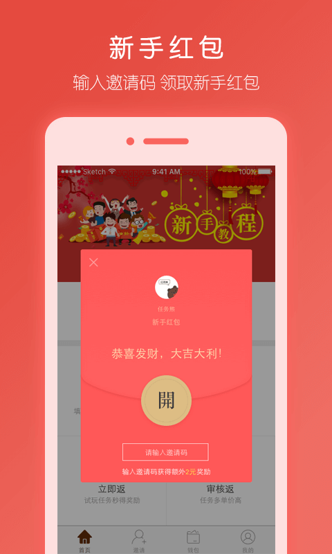 任务熊app,任务熊安卓版下载